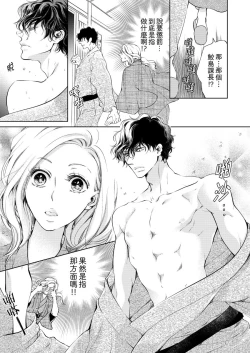 Page 159 of 将妳的一切全部拥入怀中01-15 Chinese