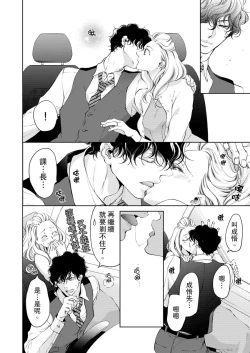 Page 180 of 将妳的一切全部拥入怀中01-15 Chinese