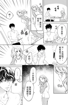 Page 191 of 将妳的一切全部拥入怀中01-15 Chinese