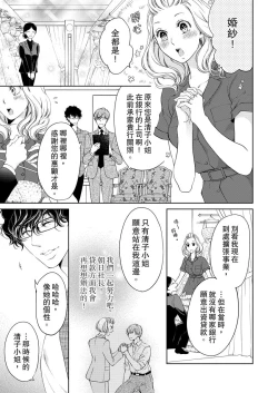 Page 227 of 将妳的一切全部拥入怀中01-15 Chinese