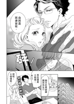 Page 298 of 将妳的一切全部拥入怀中01-15 Chinese