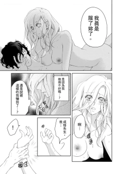 Page 325 of 将妳的一切全部拥入怀中01-15 Chinese