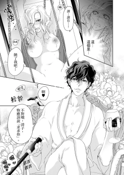 Page 349 of 将妳的一切全部拥入怀中01-15 Chinese