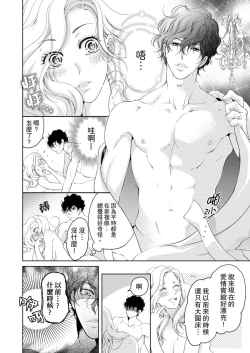 Page 354 of 将妳的一切全部拥入怀中01-15 Chinese