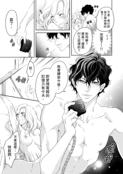 Page 355 of 将妳的一切全部拥入怀中01-15 Chinese