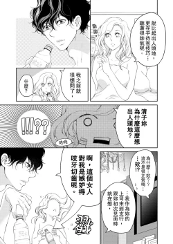 Page 363 of 将妳的一切全部拥入怀中01-15 Chinese