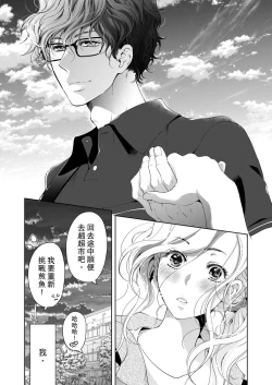 Page 371 of 将妳的一切全部拥入怀中01-15 Chinese