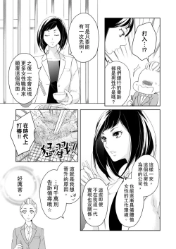 Page 373 of 将妳的一切全部拥入怀中01-15 Chinese