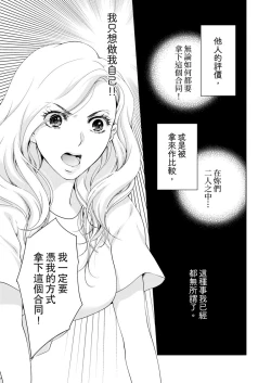 Page 377 of 将妳的一切全部拥入怀中01-15 Chinese