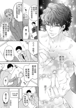 Page 43 of 将妳的一切全部拥入怀中01-15 Chinese