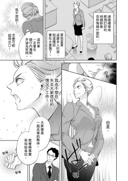 Page 49 of 将妳的一切全部拥入怀中01-15 Chinese