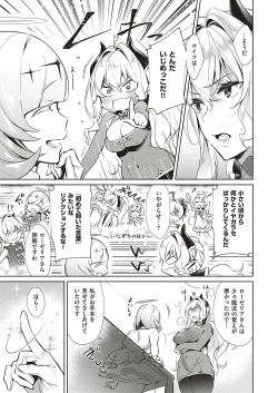 Page 189 of Yokubou Pandora Yokubou 1-18