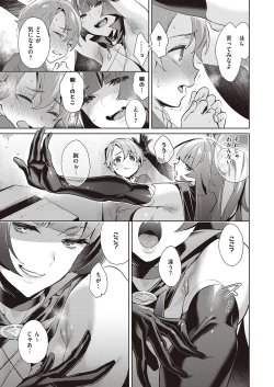 Page 337 of Yokubou Pandora Yokubou 1-18