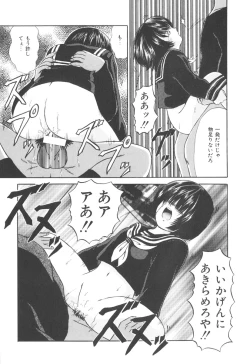 Page 105 of Himitsu Sentai Awaranger