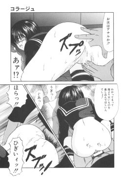 Page 108 of Himitsu Sentai Awaranger
