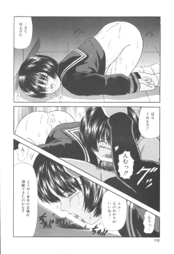 Page 111 of Himitsu Sentai Awaranger