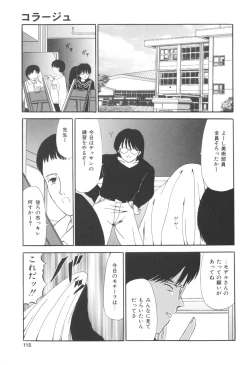 Page 114 of Himitsu Sentai Awaranger