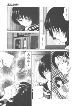 Page 140 of Himitsu Sentai Awaranger