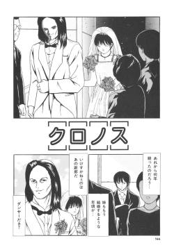 Page 143 of Himitsu Sentai Awaranger