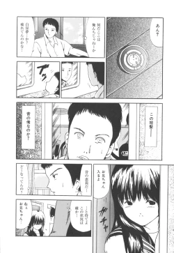 Page 145 of Himitsu Sentai Awaranger