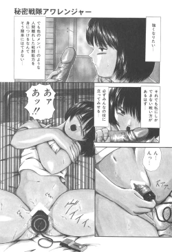 Page 14 of Himitsu Sentai Awaranger