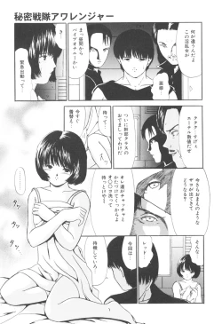 Page 16 of Himitsu Sentai Awaranger