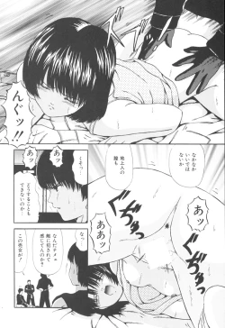 Page 21 of Himitsu Sentai Awaranger