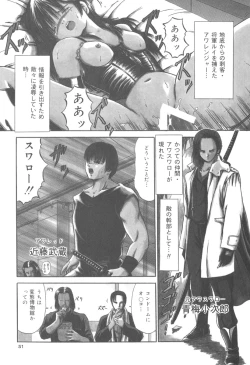 Page 50 of Himitsu Sentai Awaranger