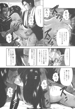 Page 56 of Himitsu Sentai Awaranger