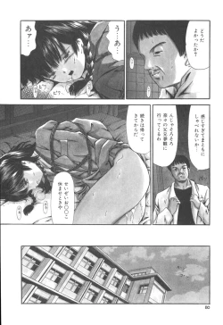 Page 79 of Himitsu Sentai Awaranger