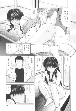 Page 90 of Himitsu Sentai Awaranger