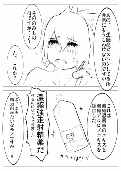 Page 17 of 低難度：キリンを捕らえて参れ！