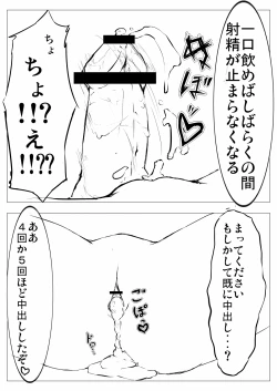Page 18 of 低難度：キリンを捕らえて参れ！