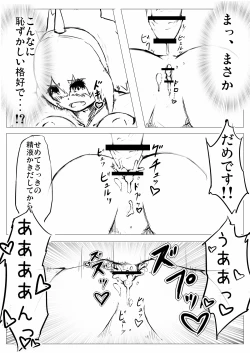 Page 23 of 低難度：キリンを捕らえて参れ！