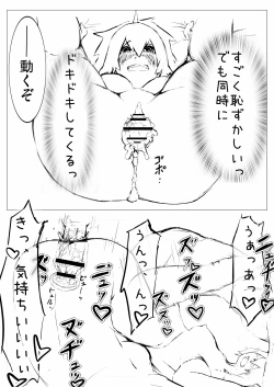 Page 24 of 低難度：キリンを捕らえて参れ！