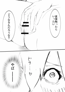 Page 6 of 低難度：キリンを捕らえて参れ！