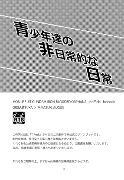 Page 2 of Seishounentachi no Hinichijoutekina Nichijou