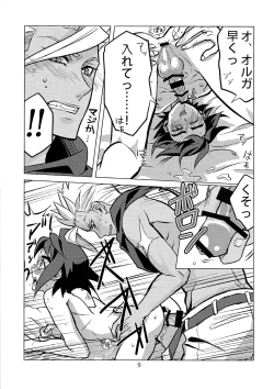 Page 8 of Seishounentachi no Hinichijoutekina Nichijou