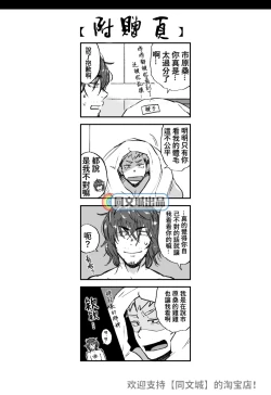 Page 9 of Ke no Hanashi