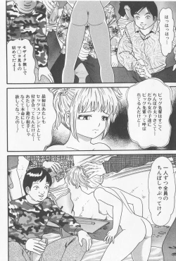 Page 138 of Haramasero!!