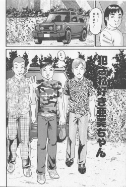 Page 28 of Haramasero!!