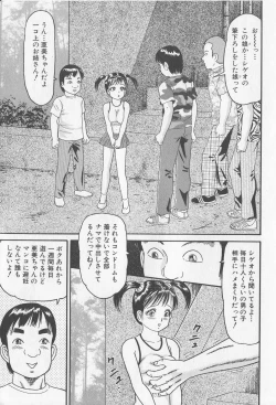 Page 29 of Haramasero!!