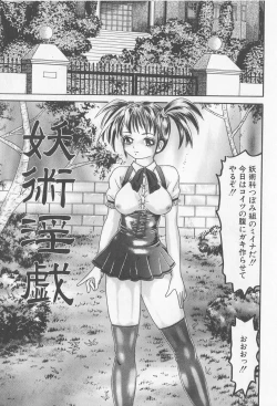 Page 43 of Haramasero!!