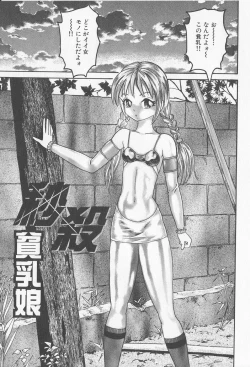 Page 59 of Haramasero!!