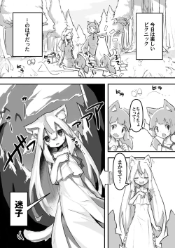 Page 3 of Maigo no Koneko