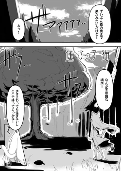 Page 4 of Maigo no Koneko