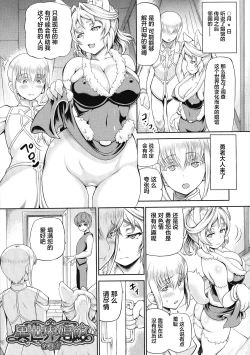 Page 111 of Isekai Shoukan