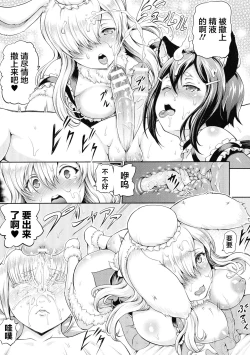 Page 119 of Isekai Shoukan