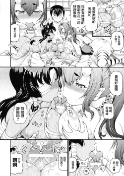 Page 178 of Isekai Shoukan