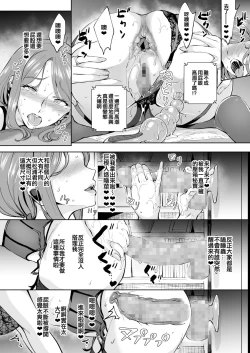 Page 14 of Anal Hame Shitai Jukujo Shiri | 渴求肛門性交的熟女尻